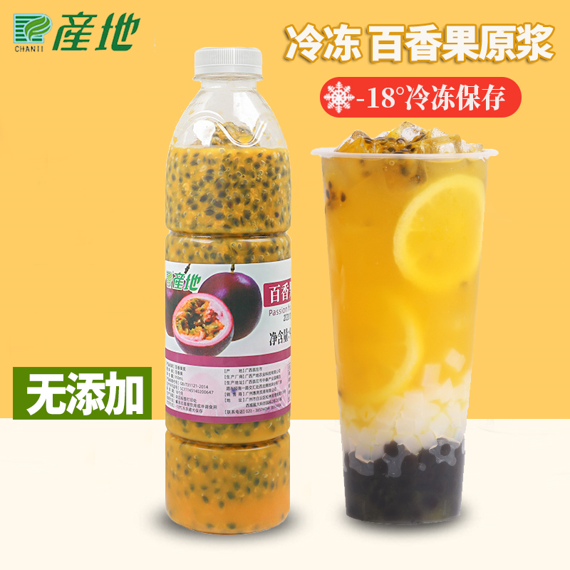 产地冷冻百香果原汁950ml 鲜榨芒果柠檬芒果百香双响炮原浆原料 咖啡/麦片/冲饮 浓缩果蔬汁 原图主图