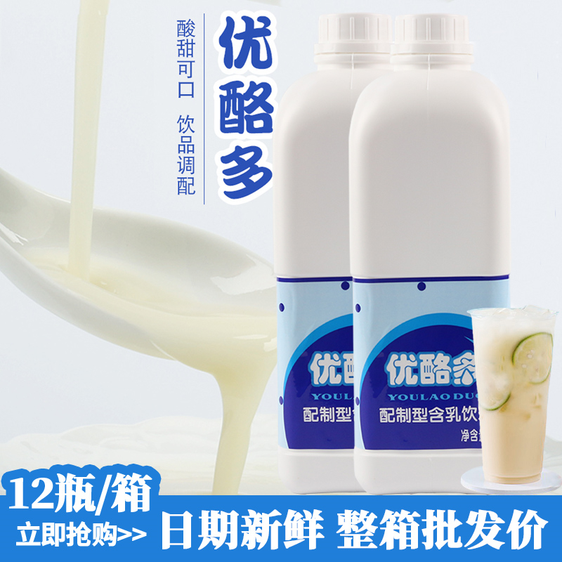 鲜活原味优酪多1.1L 优益多乳酸菌优酪乳奶茶原料浓缩酸奶优酪多 咖啡/麦片/冲饮 酸奶 原图主图