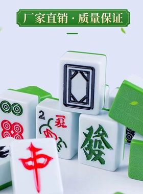 特价家用麻将牌中号大号中档家用手搓麻将广东136四川108张120张