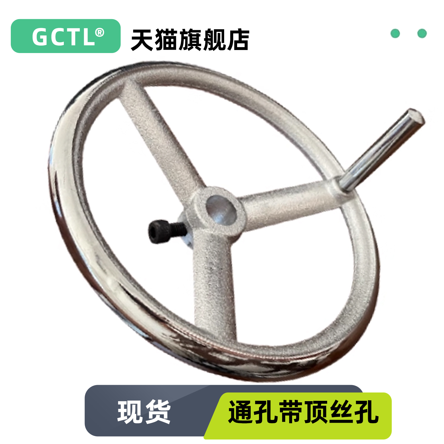 铸铁手轮圆形顶丝孔镀铬手摇轮