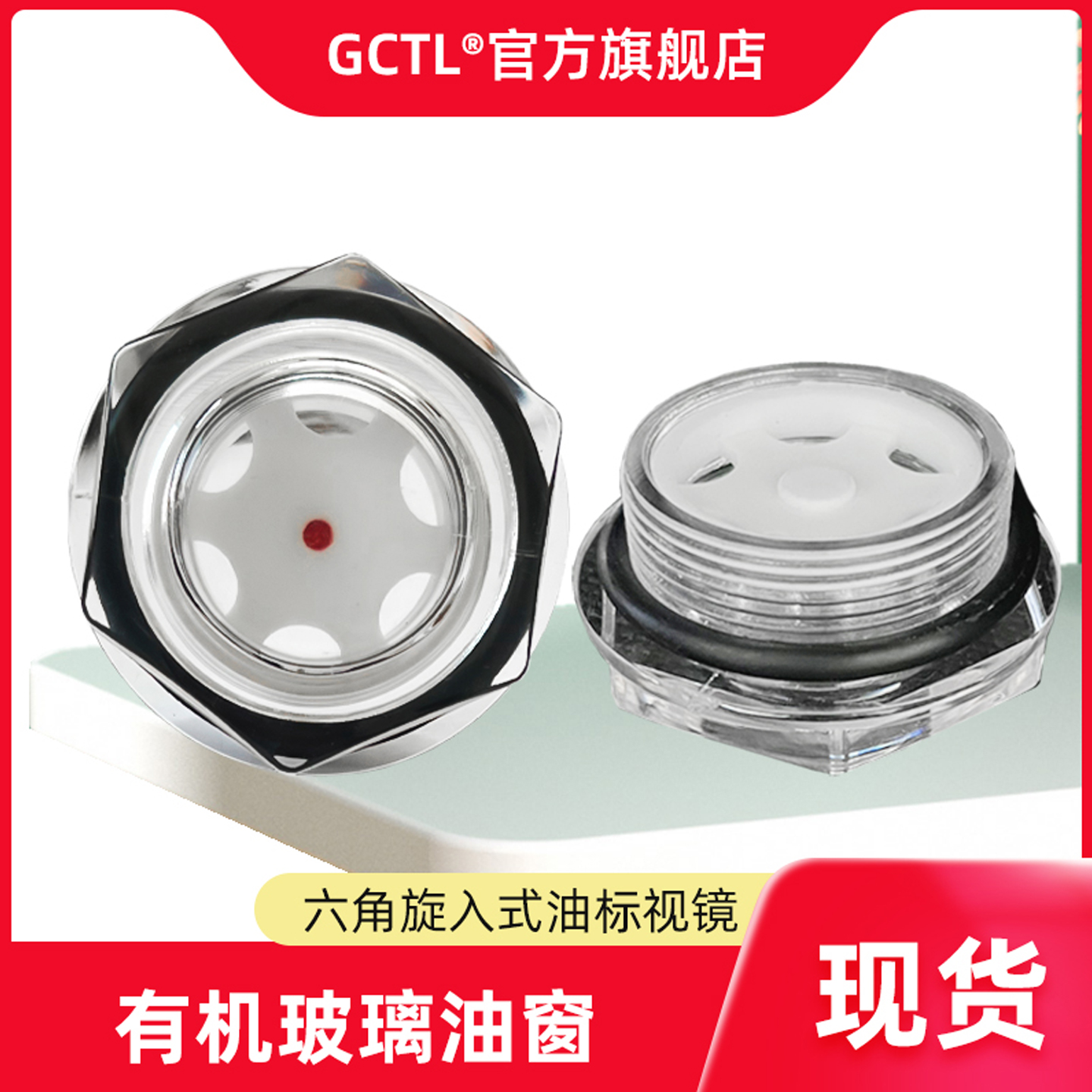 旋入式六角油标有机玻璃油窗油镜