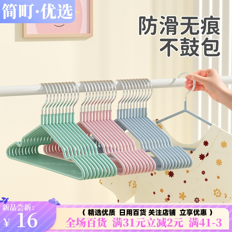 【防滑加粗浸塑衣架】家用少儿成人晾衣架衣撑宿舍无痕衣挂衣服架