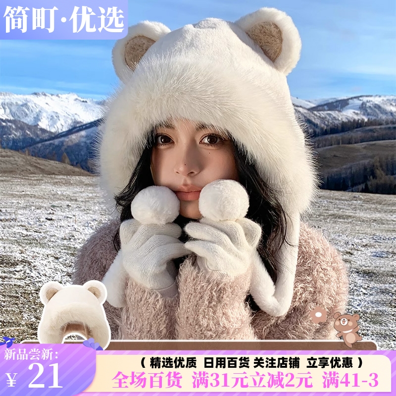 可爱小熊毛绒帽子女秋冬加厚加绒护耳帽显脸小新款百搭保暖雷锋帽