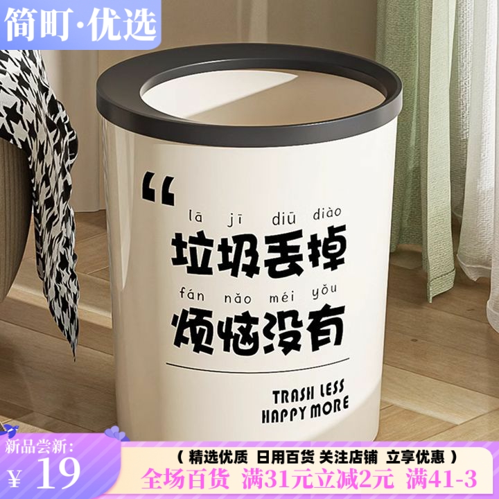创意奶油风垃圾桶网红轻奢大容量垃圾筒颜值ins带压圈纸篓