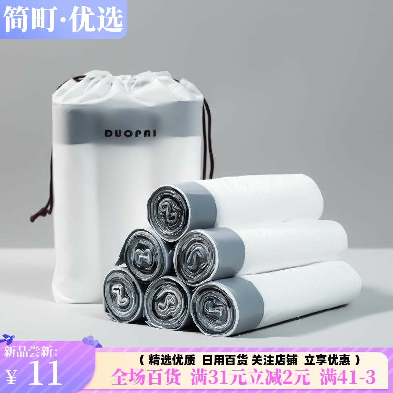 抽绳收口垃圾袋家用手提式加厚厨房垃圾桶垃圾袋大号清洁塑料袋子