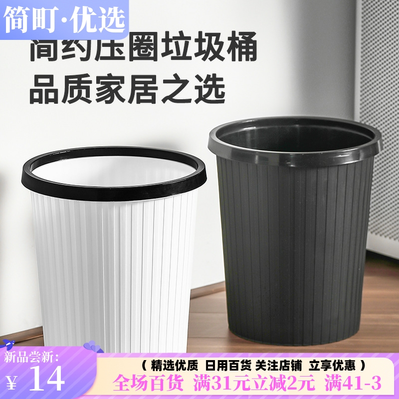 创意简约垃圾桶家用无盖压圈纸篓大号厨房卫生间客厅条纹垃圾筒