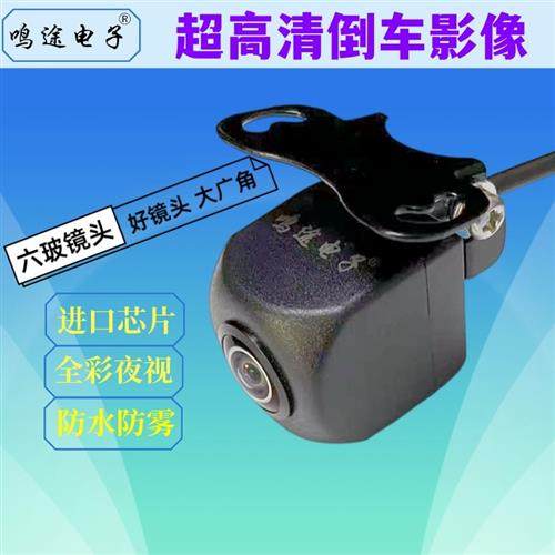 汽车载摄像头通用ccd后视鱼眼超高清轨迹倒车影像夜视广角防水AHD