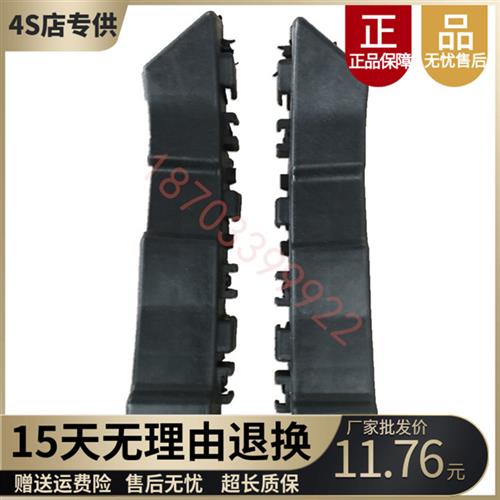 适配御捷电动车配件保险杠支架御捷E330前后杠保险杠支架吊耳卡子