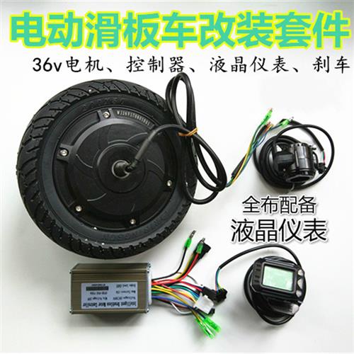 Abike折叠车改电动迪卡侬圣卡洛滑板车T5T7T9改装电动滑板车套件