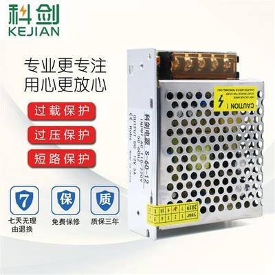 24V3A开关电源S-75W-24开关电源DC24V50W电源稳压器12V3A36w直流