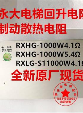 永大电梯电阻15W47RJ白色电阻永大控制柜RSH限流电阻47RX2电阻