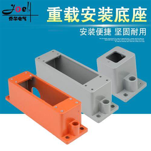 重载连接器16芯24芯HA003+1 HQ005 安装盒安装底座