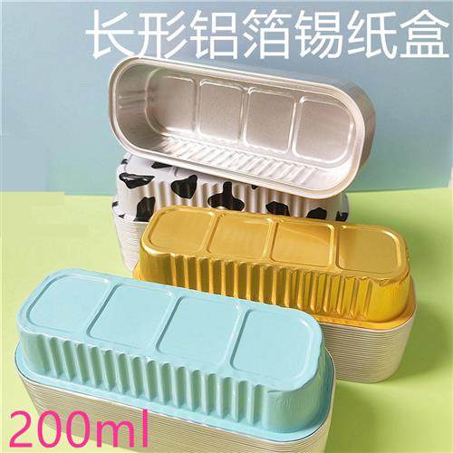 锡纸盒空气炸锅铝箔锡杯长方形铝箔杯食品级蛋糕杯200ml烤榴莲盒