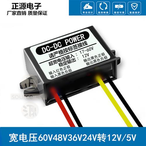 24V48V60V72V80V转12V5v降变压直流转换器DC-dc电源模块车载监控