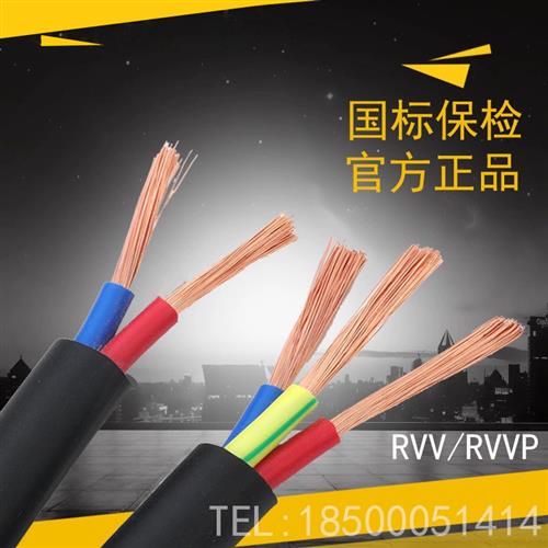 rvv国标软芯护套线2/3/4/5芯10/16/25/35平方三相四线电力电缆线