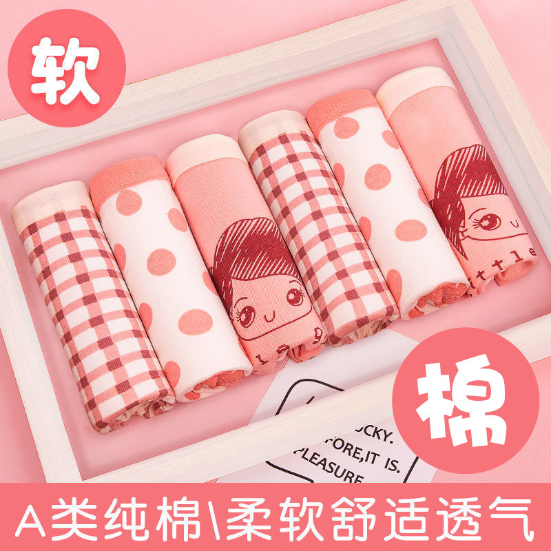 绵柔儿童内裤纯棉柔软透气女童内裤平角裤中大童小女孩四角短内裤,童装/婴儿装/亲子装,内裤,淘宝优惠券,粉丝福利购,淘宝优惠卷