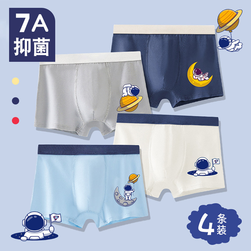 男童内裤儿童纯棉a类底裤中大童四角短裤男宝宝小童男孩平角全棉,童装/婴儿装/亲子装,内裤,淘宝优惠券,粉丝福利购,淘宝优惠卷