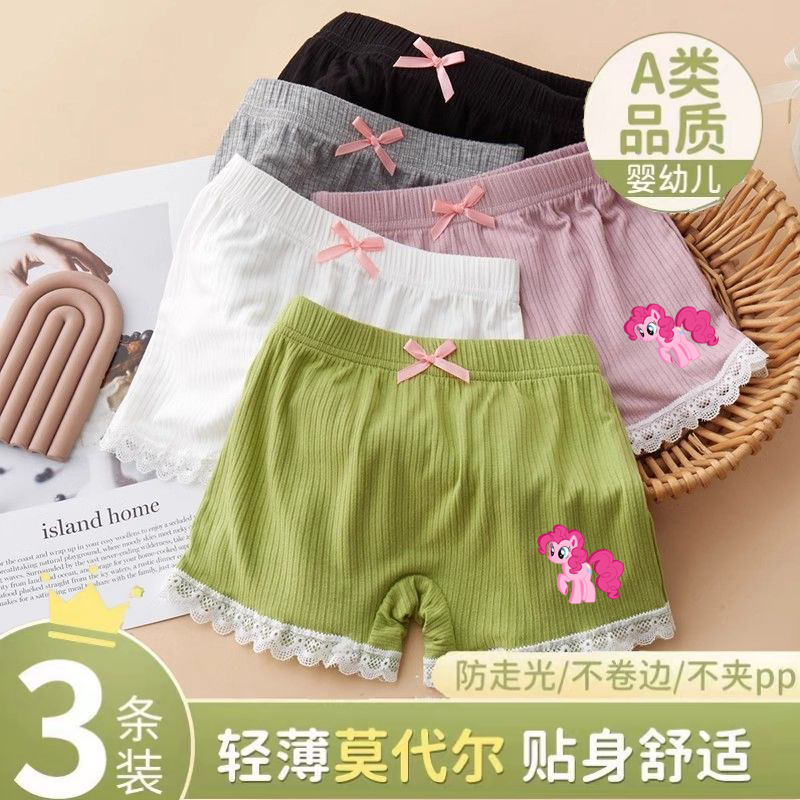 女童二合一安全裤小马宝莉夏季薄款内裤透气防走光儿童打底三分裤