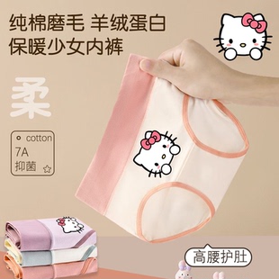 护肚抑菌底裤 凯蒂猫女童高腰内裤 纯棉三角小中大童儿童小女孩短裤