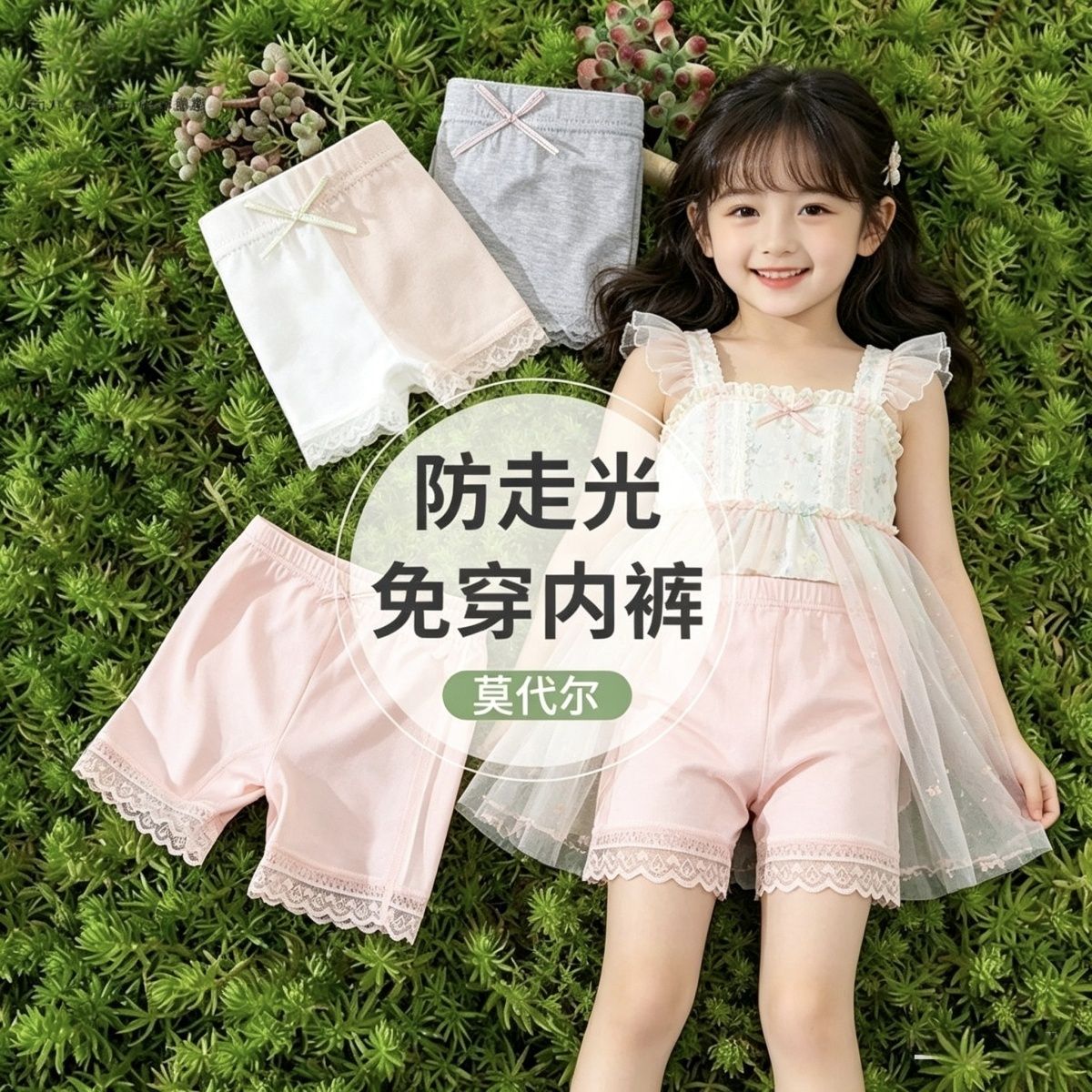 女童安全裤防走光内裤三合一图片