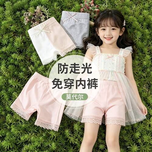 女童安全裤防走光内裤三合一