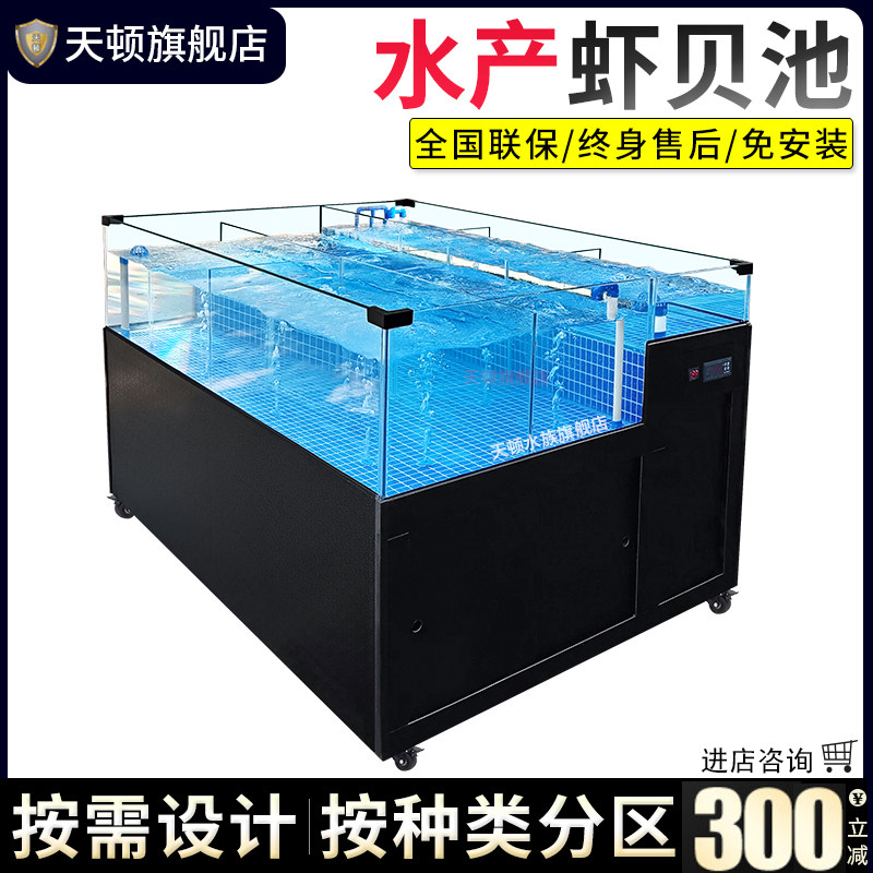 海鲜池商用移动海鲜鱼缸超市水产专用饭店鱼池海鲜缸贝类池制冷机