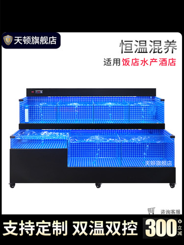 移动海鲜鱼缸商用海鲜池制冷机一体饭店专用超市水产海鲜店贝类池
