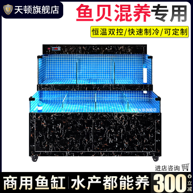 海鲜池商用鱼缸饭店专用海鲜缸制冷机一体水产超市移动贝类池鱼池