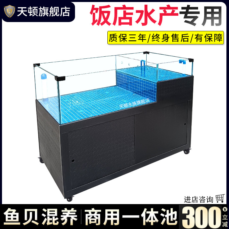 饭店海鲜鱼缸海鲜池商用制冷一体机饭店专用海鲜缸超市移动贝类池