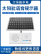 太阳能户外防水施工现场安全提示器红外线人体传感器喇叭声光扬声