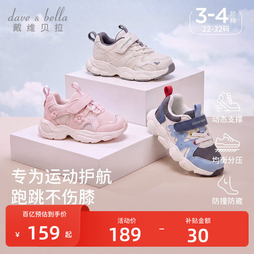 戴维贝拉儿童抗菌网面运动鞋