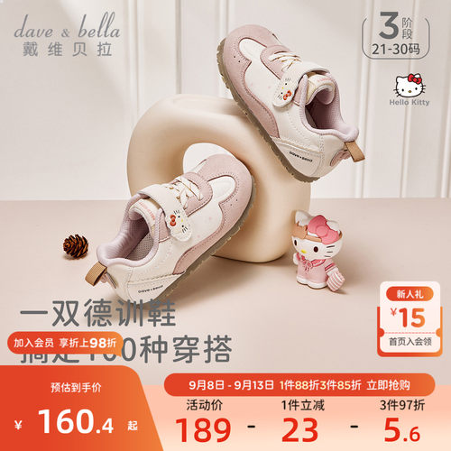 Hellokitty戴维贝拉儿童运动鞋