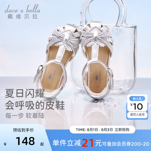 戴维贝拉2026夏季女童公主风凉鞋
