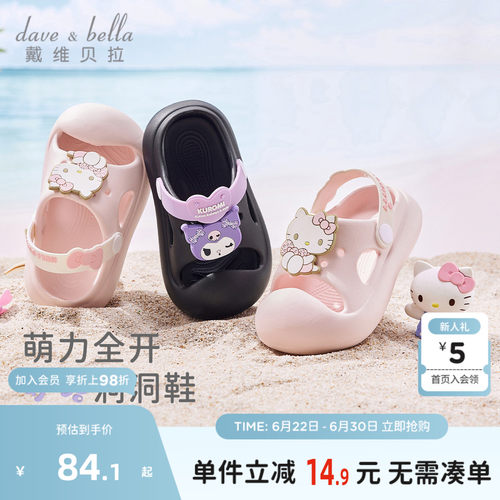 HelloKitty联名凉拖鞋女童洞洞鞋