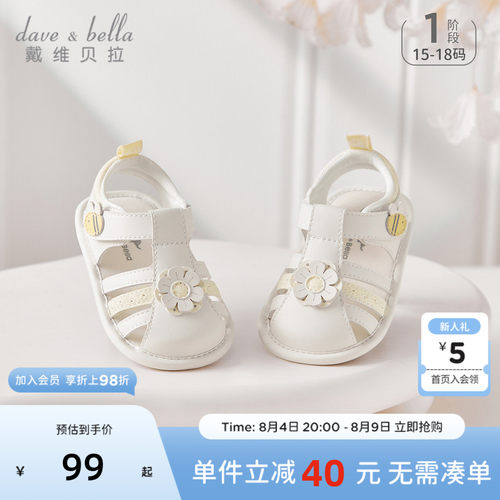 戴维贝拉夏季女童宝宝软底步前鞋