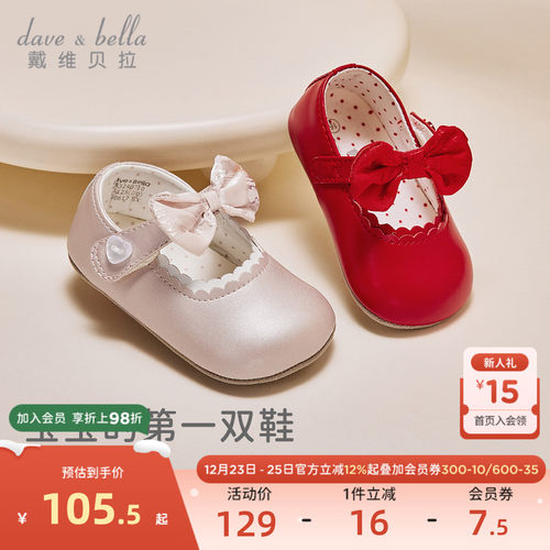 戴维贝拉婴儿步前鞋宝宝公主鞋