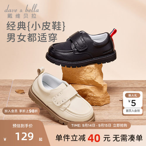 戴维贝拉秋季男童女童皮鞋