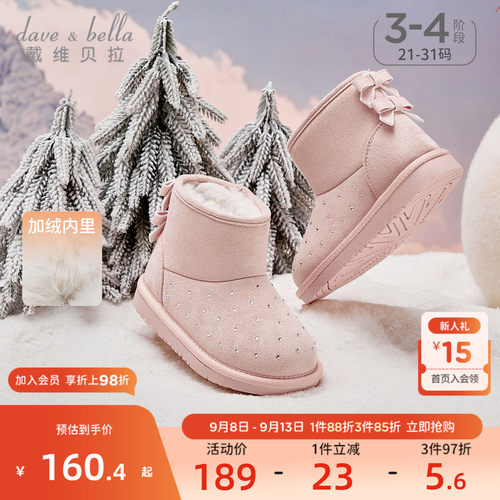 戴维贝拉女童雪地靴防滑鞋子