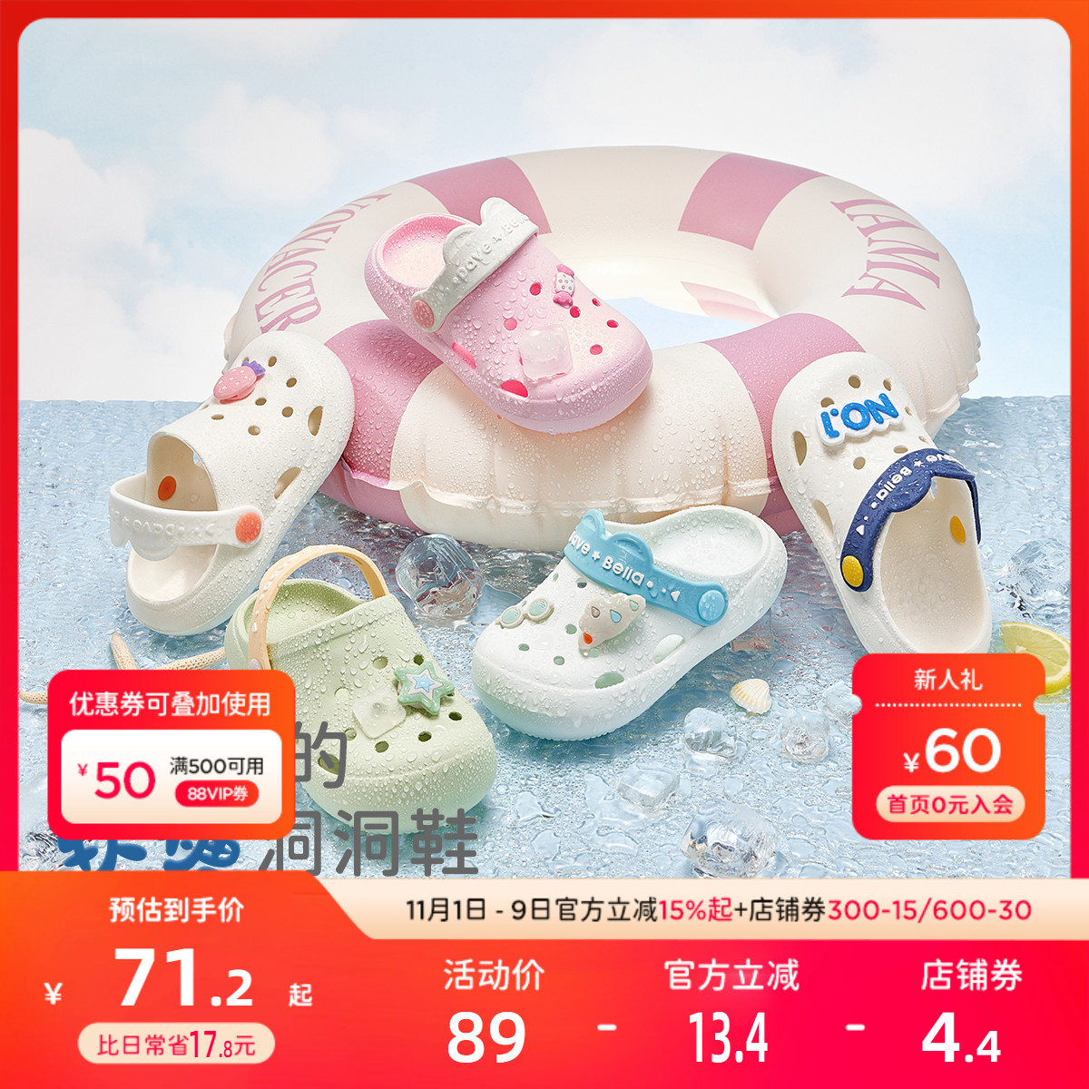 戴维贝拉夏季居家凉鞋儿童拖鞋