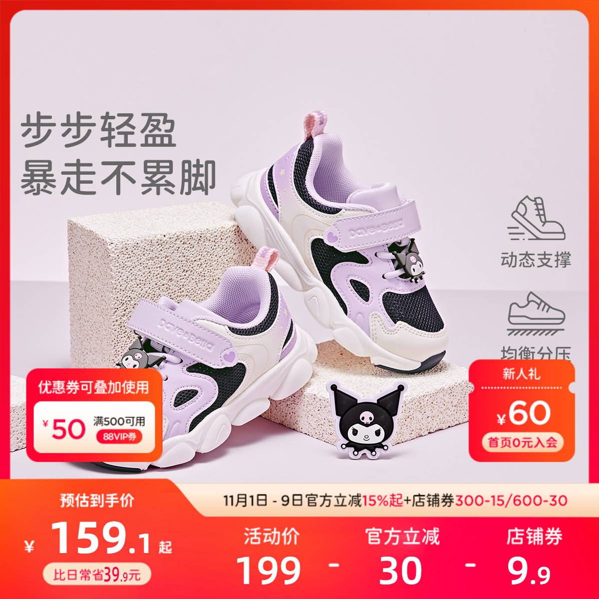 戴维贝拉儿童运动鞋休闲洋气鞋子