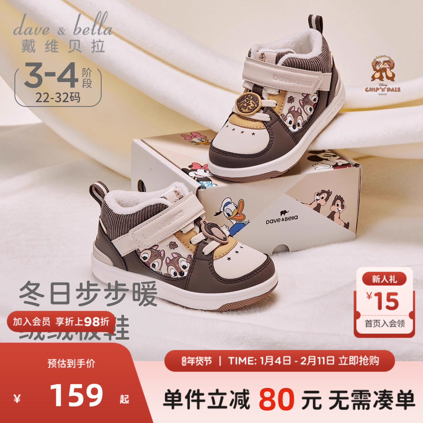 迪士尼IP戴维贝拉男童防滑板鞋2025冬季新款儿童抗菌加绒学步鞋,童鞋/婴儿鞋/亲子鞋,学步鞋,淘宝优惠券,粉丝福利购,淘宝优惠卷