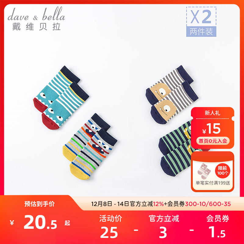 软糯针织质地 舒适微弹袜口 撞色搞怪元素