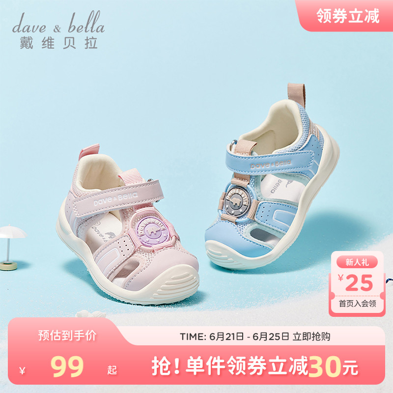 【清仓】戴维贝拉儿童凉鞋夏季女童鞋子男宝宝洋气学步鞋关键鞋