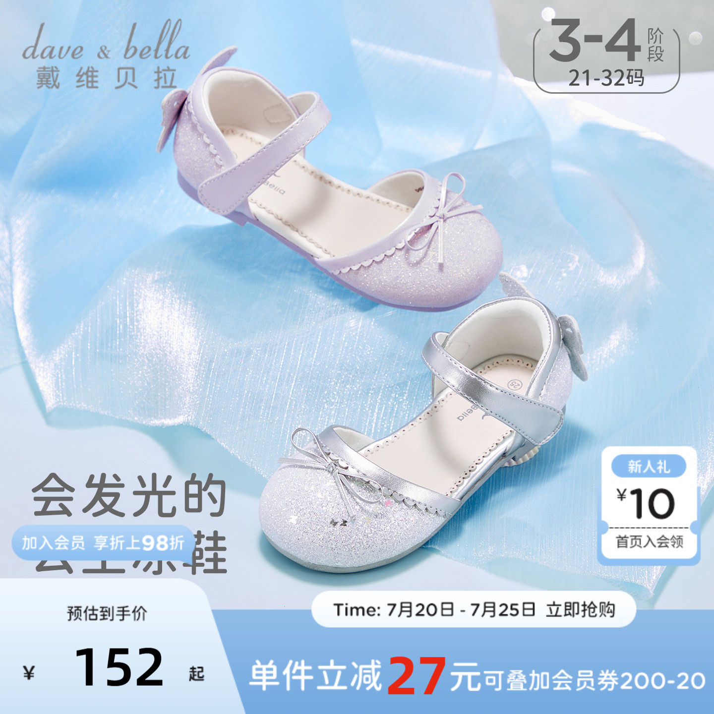 商场同款戴维贝拉女童凉鞋2026夏季中大童防滑鞋子水晶鞋公主鞋