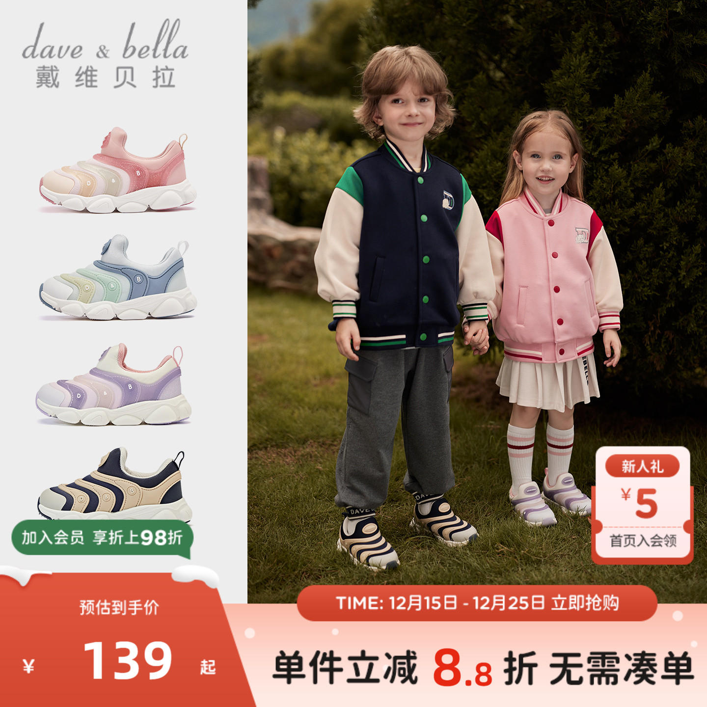 戴维贝拉2025秋季男童女童运动鞋