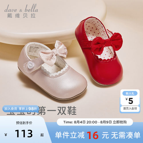 戴维贝拉婴儿步前鞋宝宝公主鞋