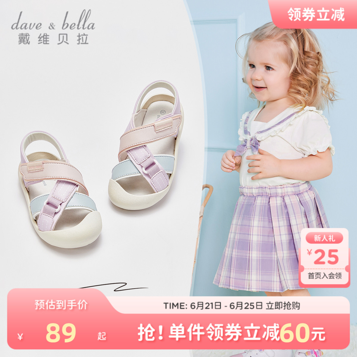 【清仓】戴维贝拉女童凉鞋童鞋宝宝软底学步鞋夏季沙滩男童鞋子