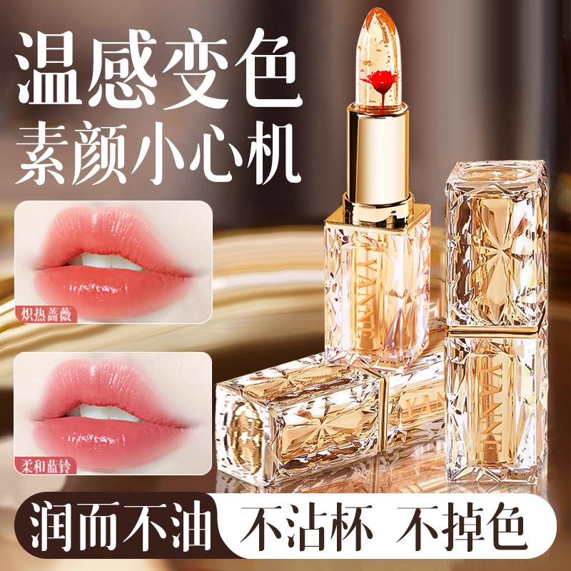 正品变色润唇膏女保湿滋润补水预防干裂淡化唇纹不掉色不沾杯