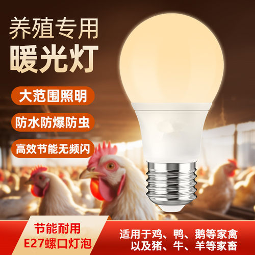 暖光灯泡螺口LED灯超亮节能