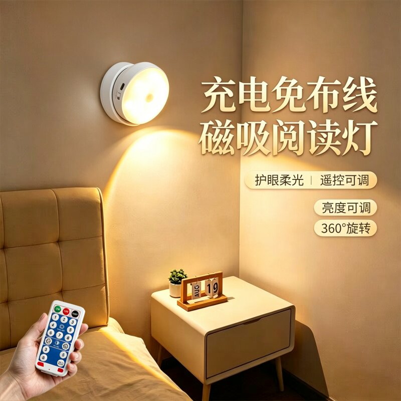 充电式墙壁灯免接线卧室床头宿舍